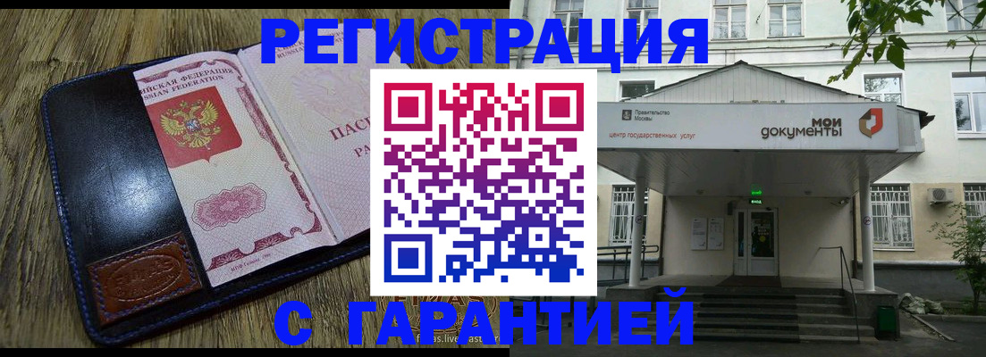 временная регистрация для всех в России